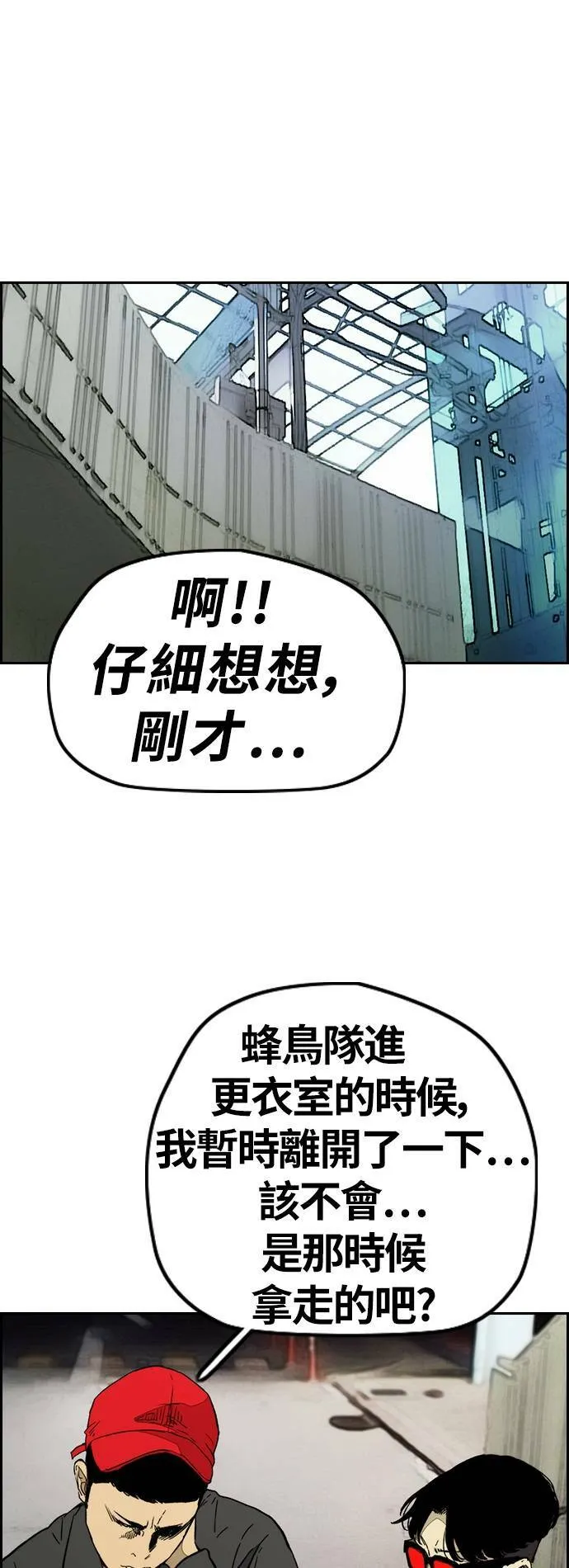 [第3季] 第98话 微弱的烛光 第53页
