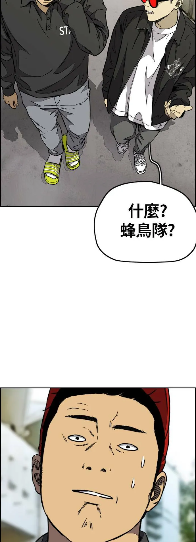 [第3季] 第98话 微弱的烛光 第54页