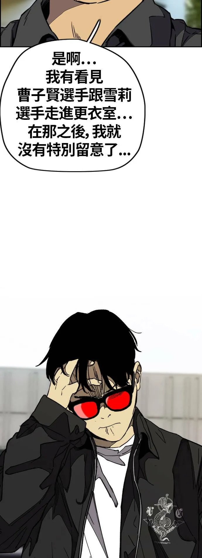 [第3季] 第98话 微弱的烛光 第55页