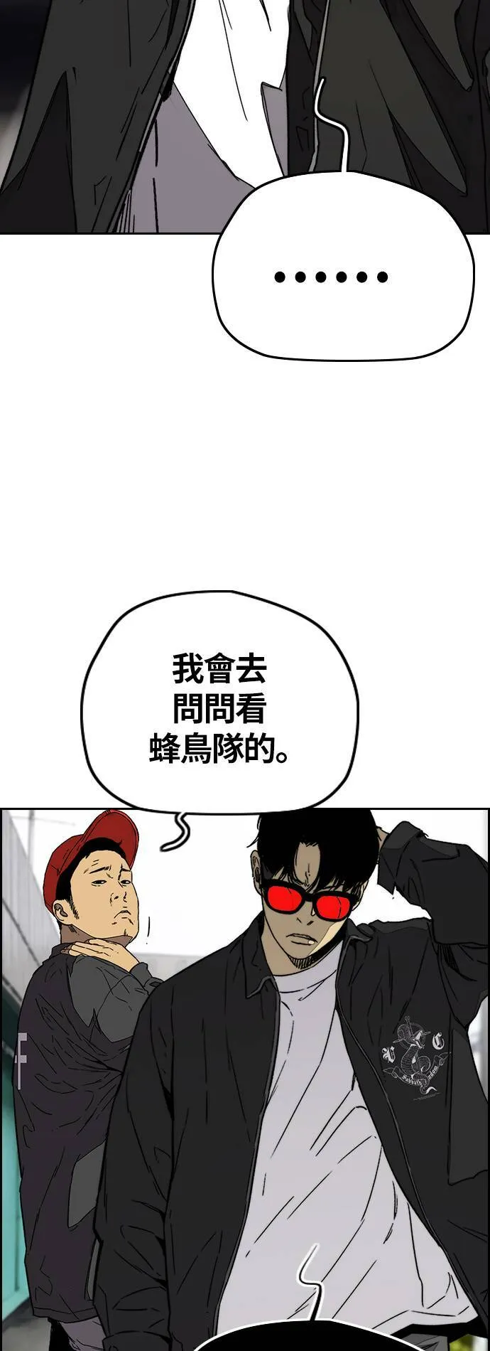 [第3季] 第98话 微弱的烛光 第56页