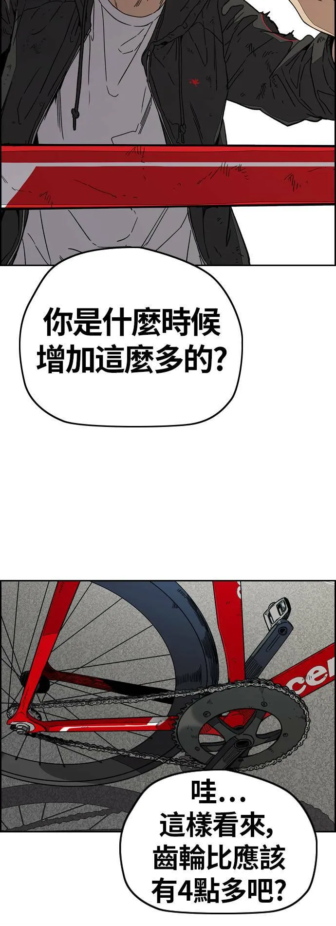[第3季] 第98话 微弱的烛光 第60页
