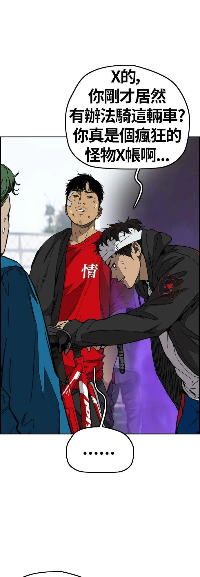 [第3季] 第98话 微弱的烛光 第61页