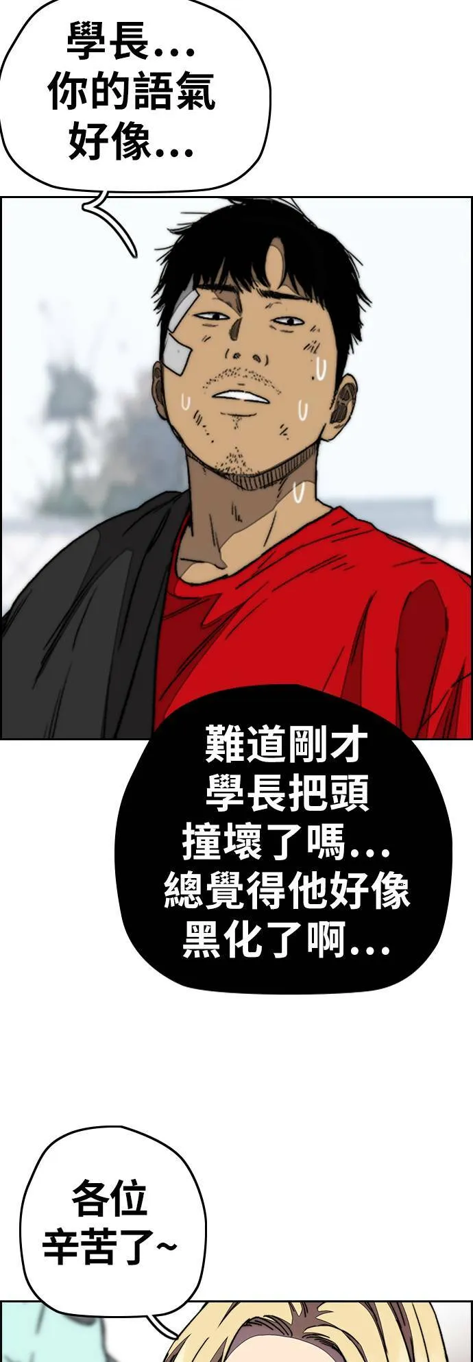 [第3季] 第98话 微弱的烛光 第62页