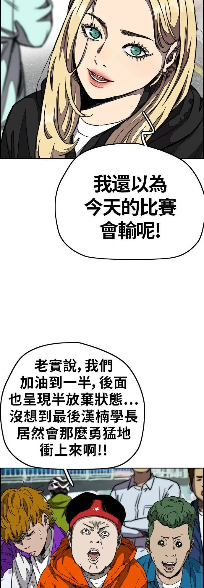[第3季] 第98话 微弱的烛光 第63页