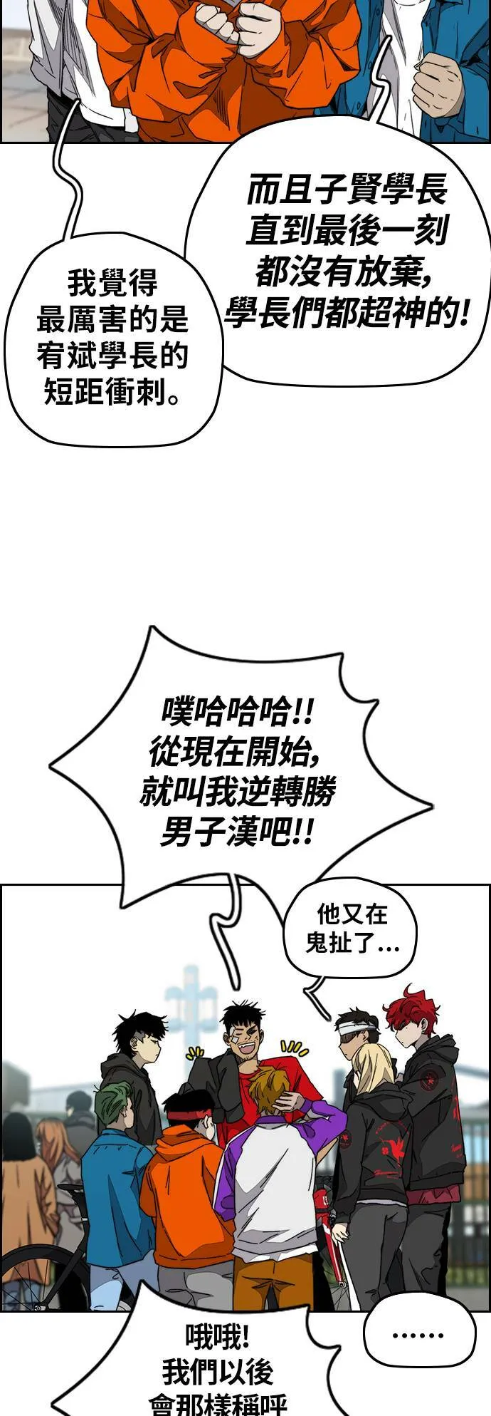 [第3季] 第98话 微弱的烛光 第64页