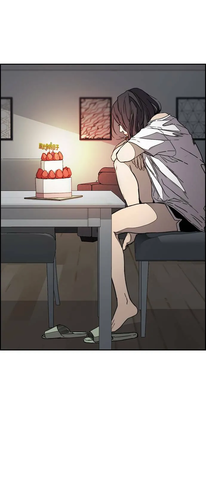 [第3季] 第98话 微弱的烛光 第74页