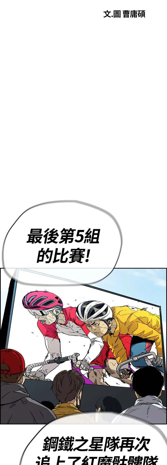 [第3季] 第99话 生日 第4页