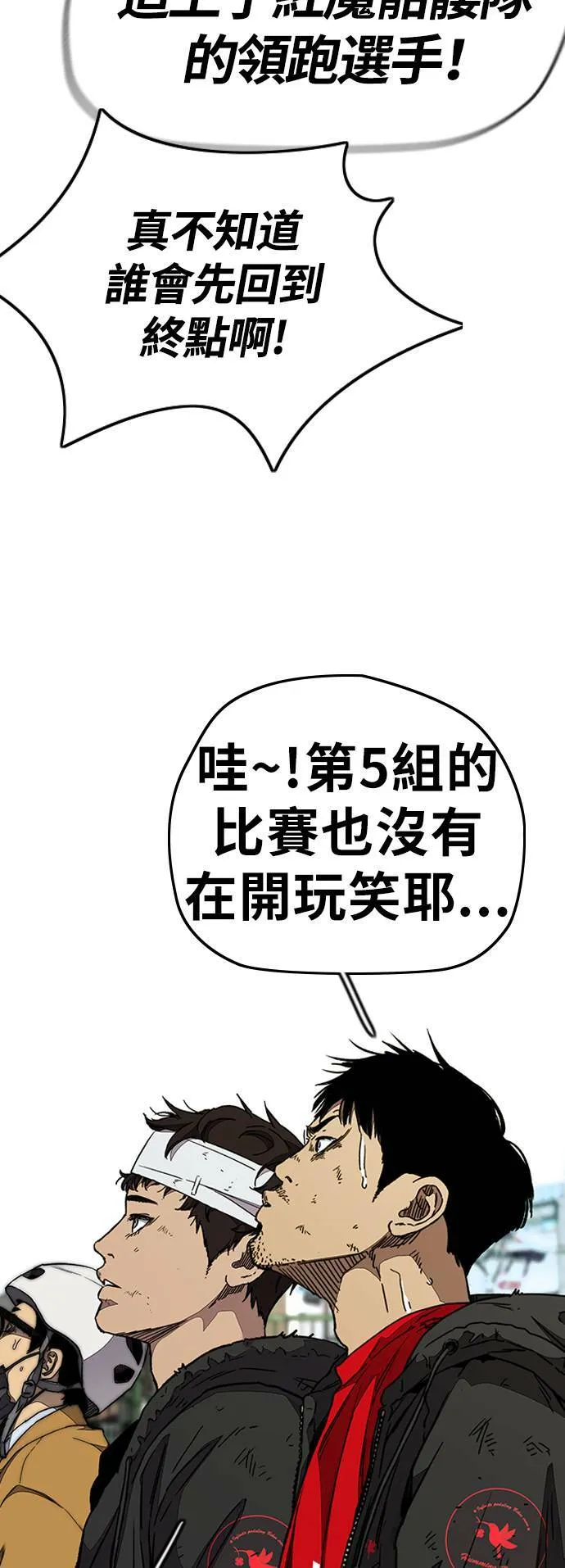 [第3季] 第99话 生日 第5页