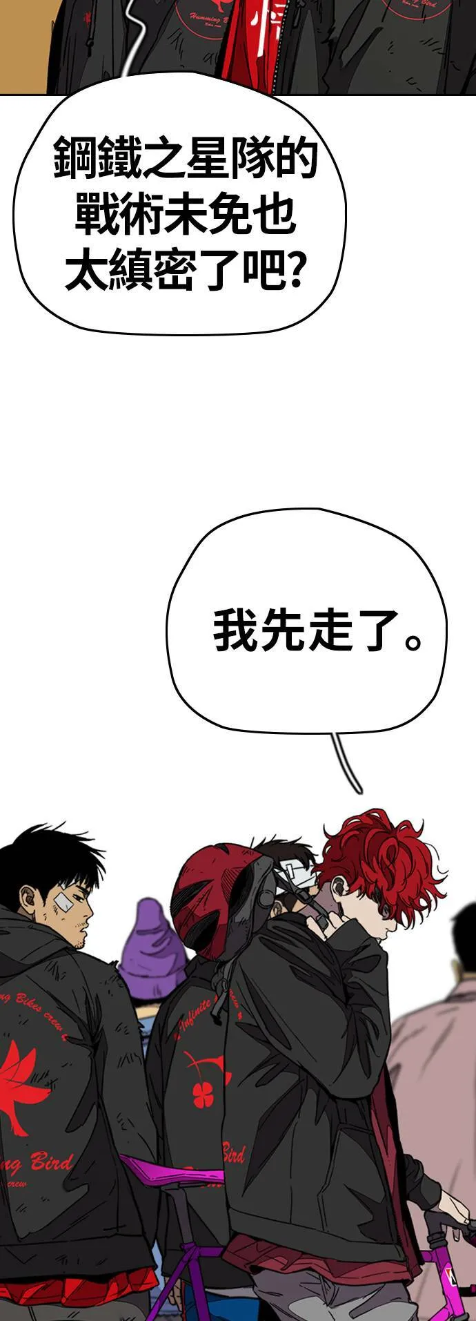 [第3季] 第99话 生日 第6页