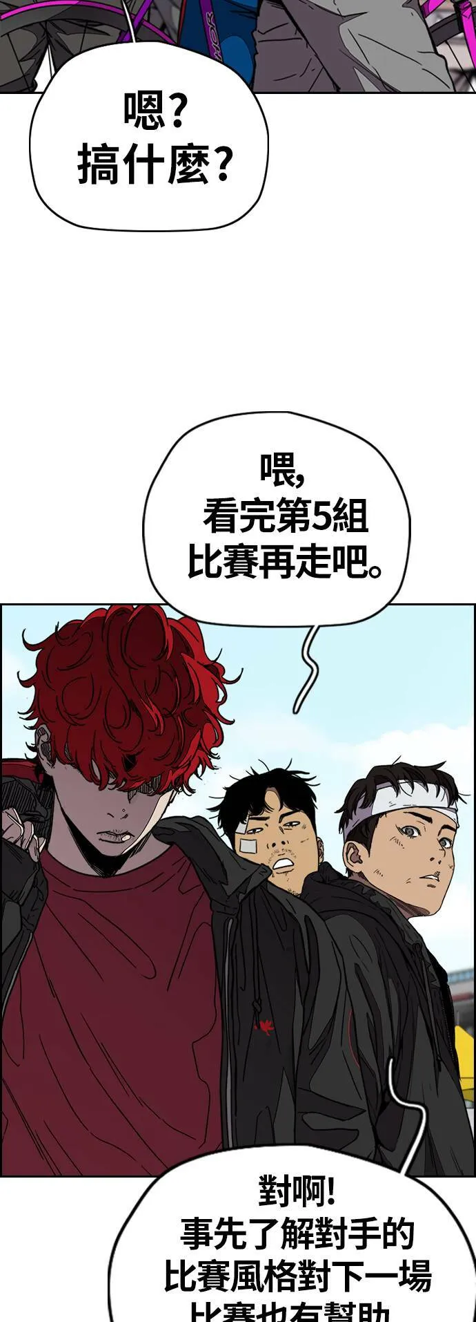 [第3季] 第99话 生日 第7页