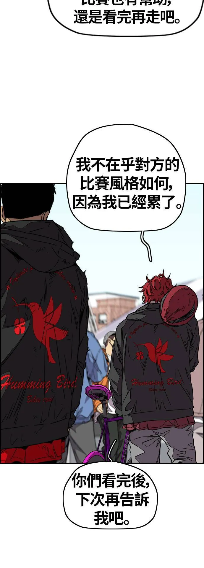 [第3季] 第99话 生日 第8页
