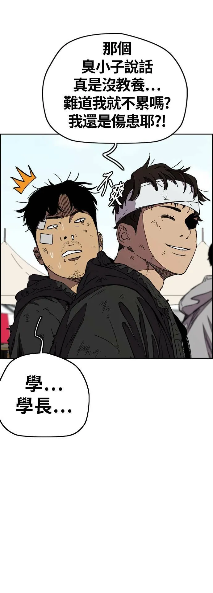 [第3季] 第99话 生日 第9页