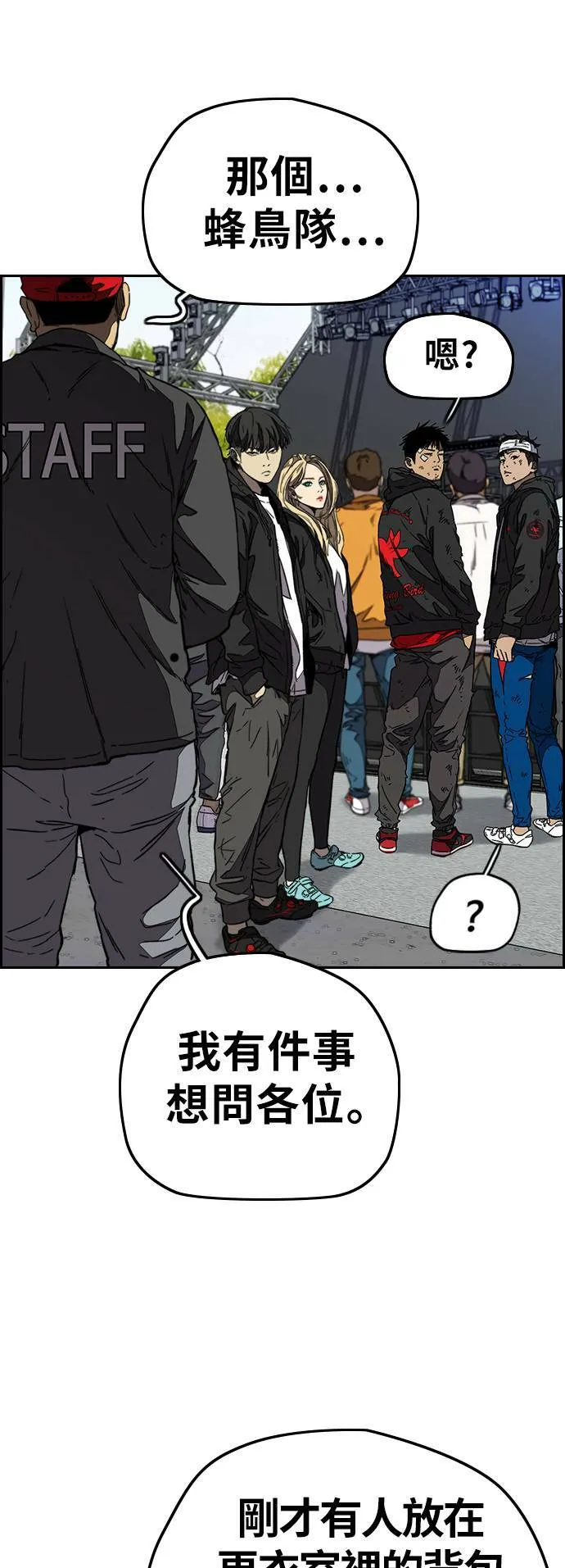 [第3季] 第99话 生日 第10页