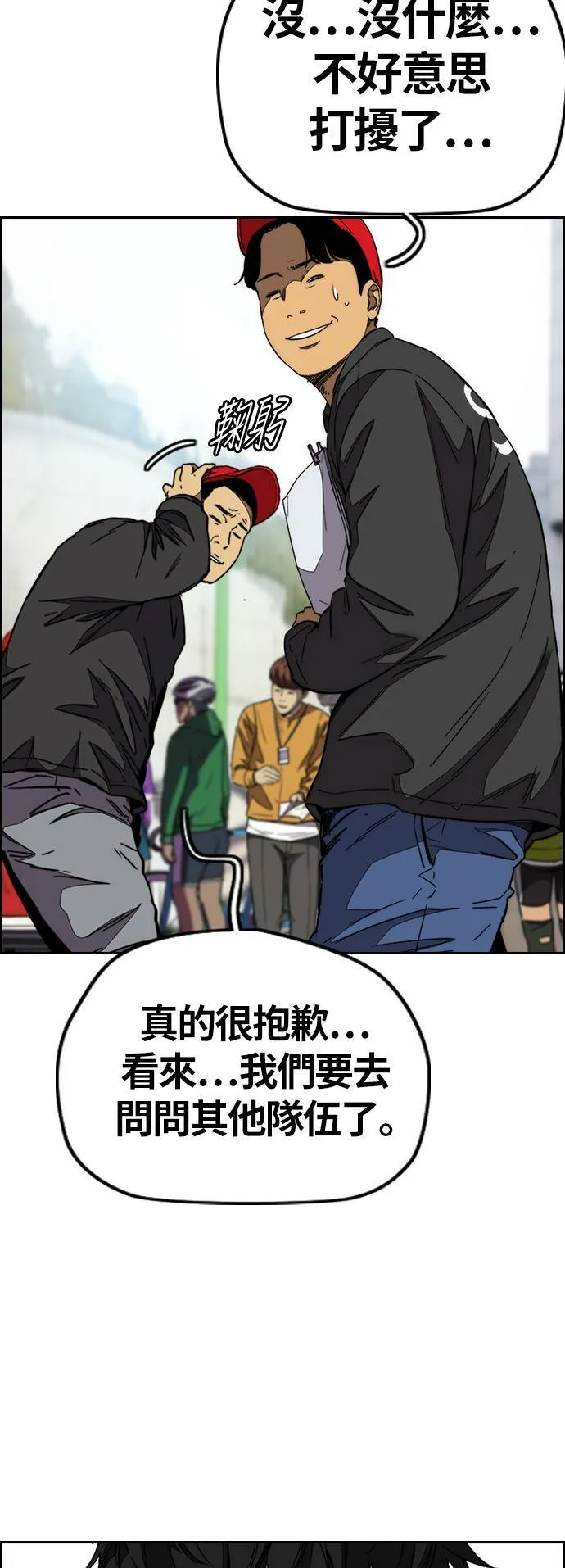 [第3季] 第99话 生日 第14页
