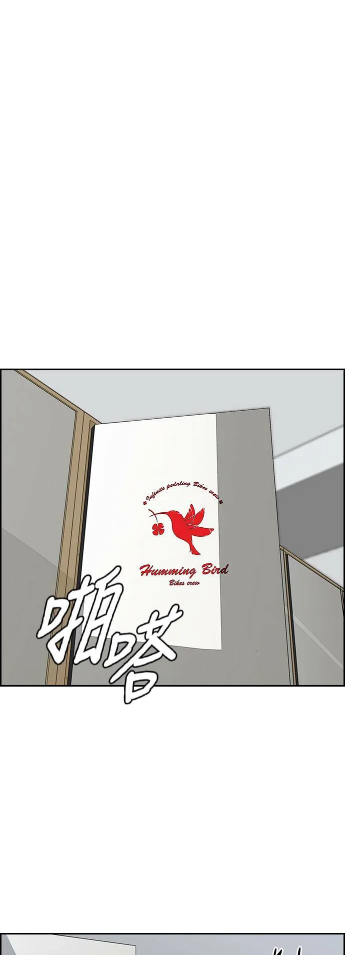 [第3季] 第99话 生日 第16页