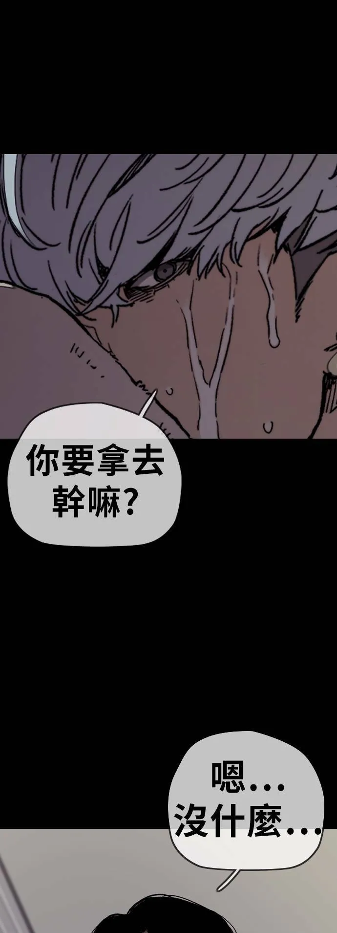 [第3季] 第99话 生日 第29页