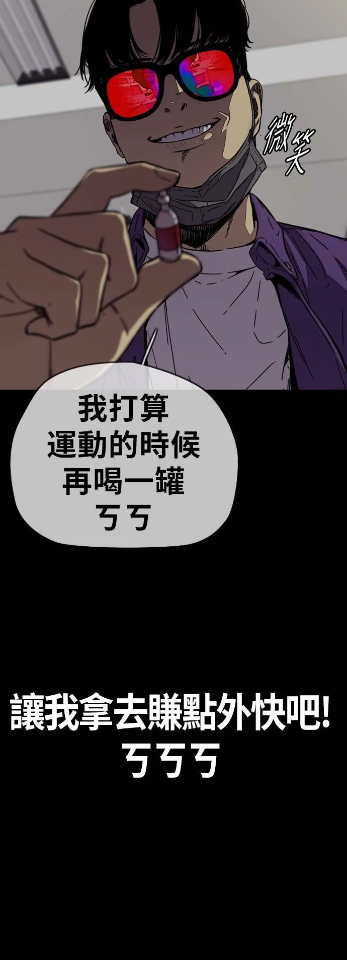 [第3季] 第99话 生日 第30页