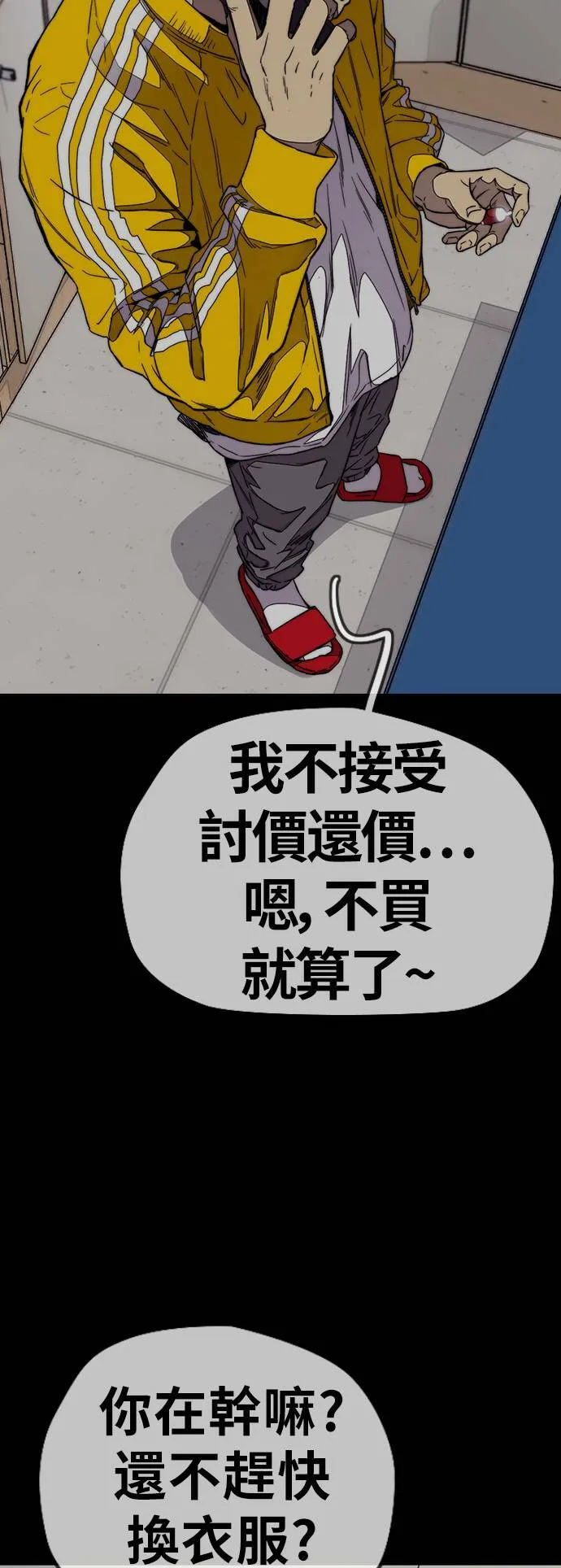[第3季] 第99话 生日 第32页
