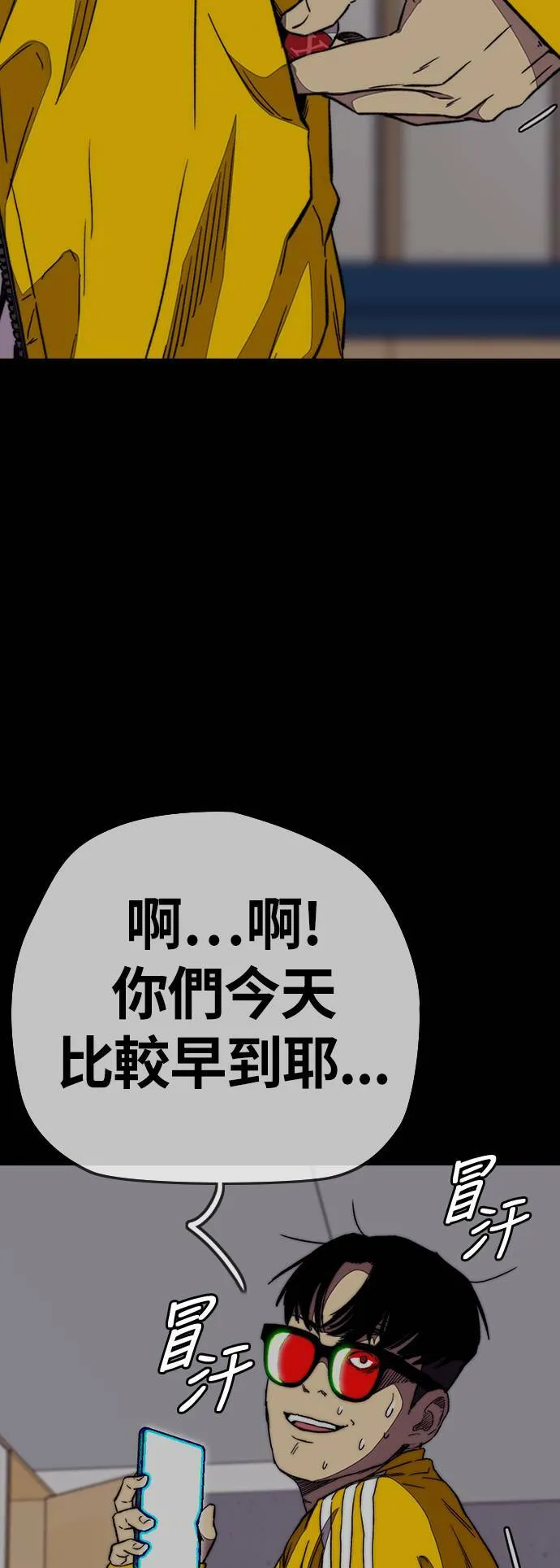 [第3季] 第99话 生日 第34页