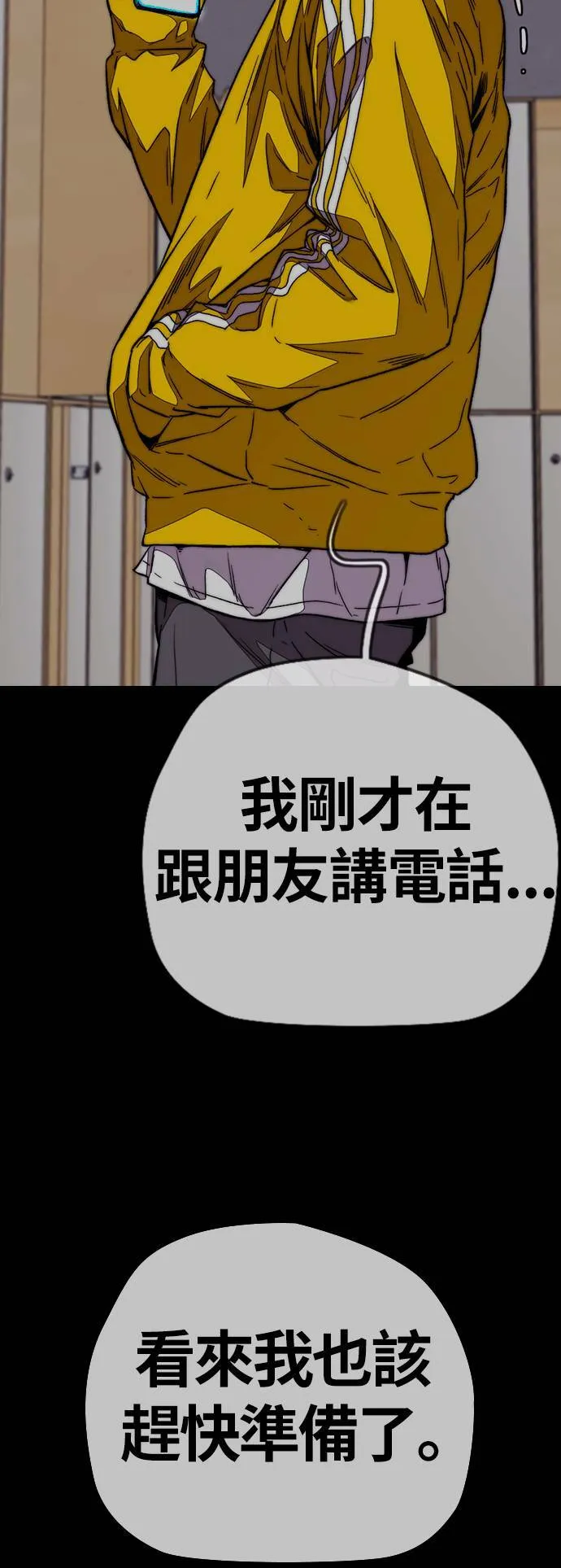 [第3季] 第99话 生日 第35页