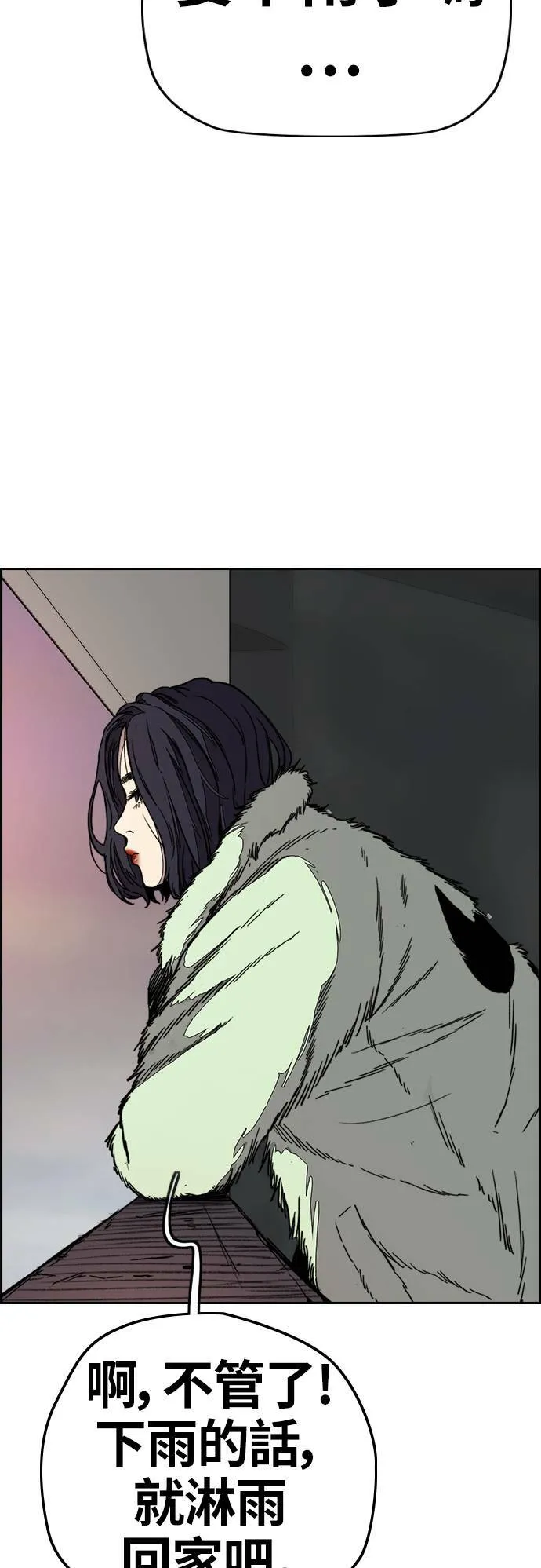 [第3季] 第99话 生日 第54页