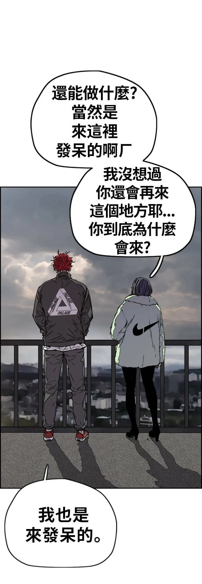 [第3季] 第99话 生日 第58页