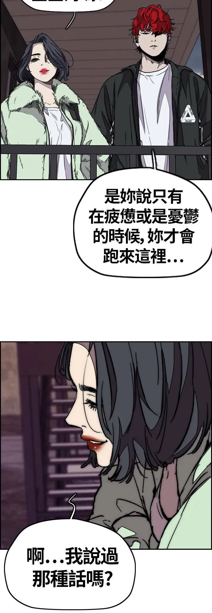 [第3季] 第99话 生日 第60页