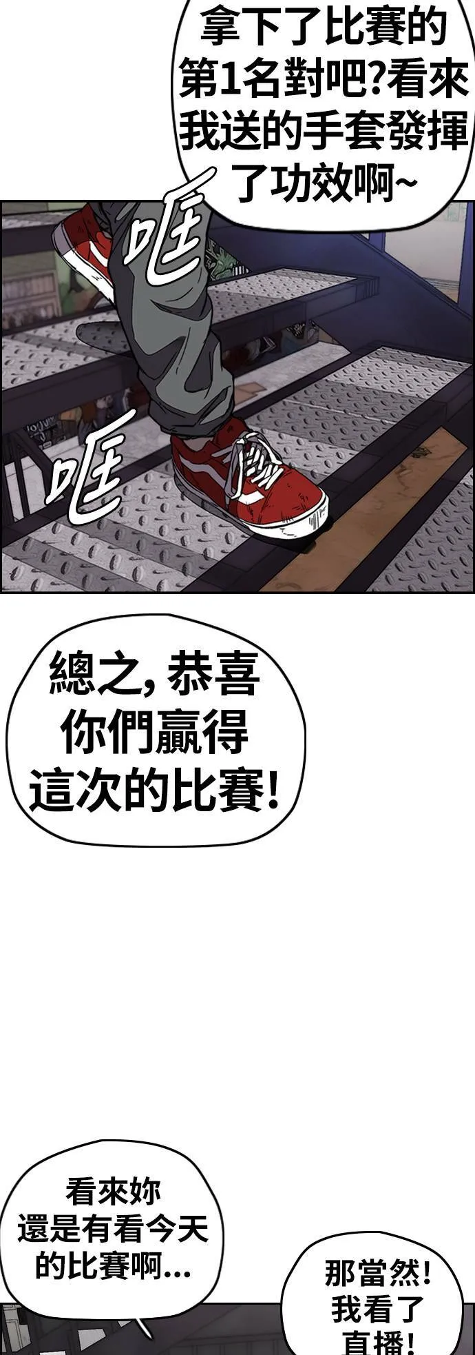 [第3季] 第99话 生日 第62页
