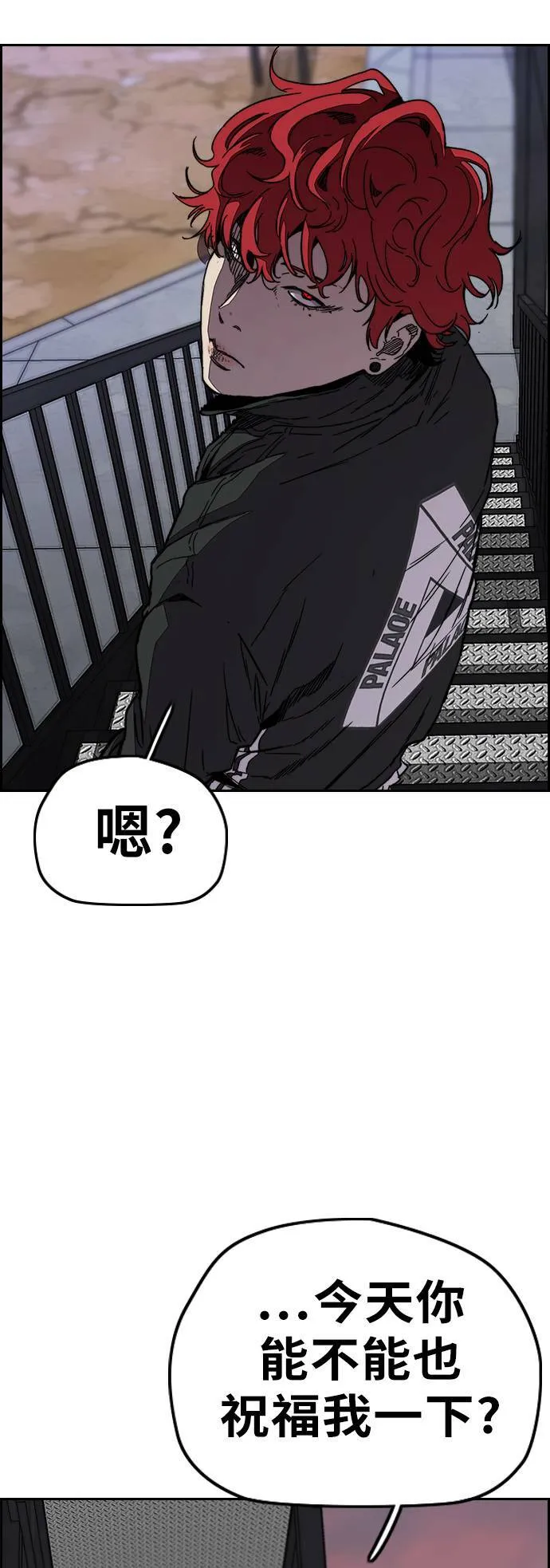 [第3季] 第99话 生日 第66页