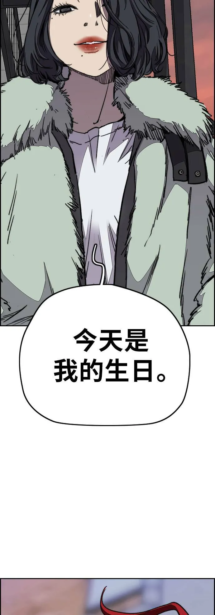 [第3季] 第99话 生日 第68页