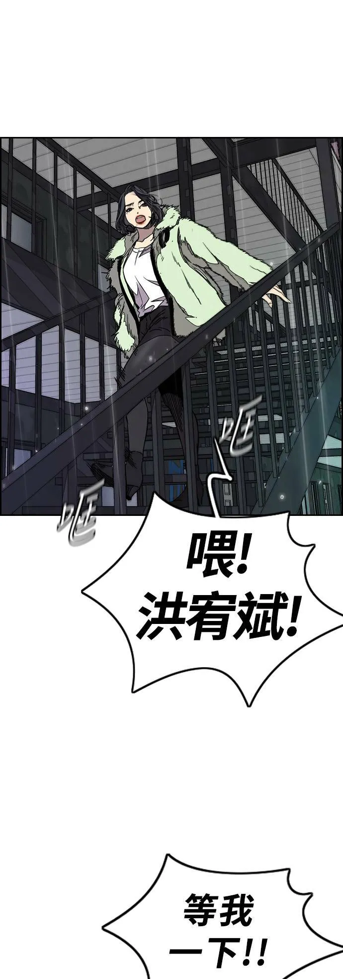 [第3季] 第99话 生日 第74页
