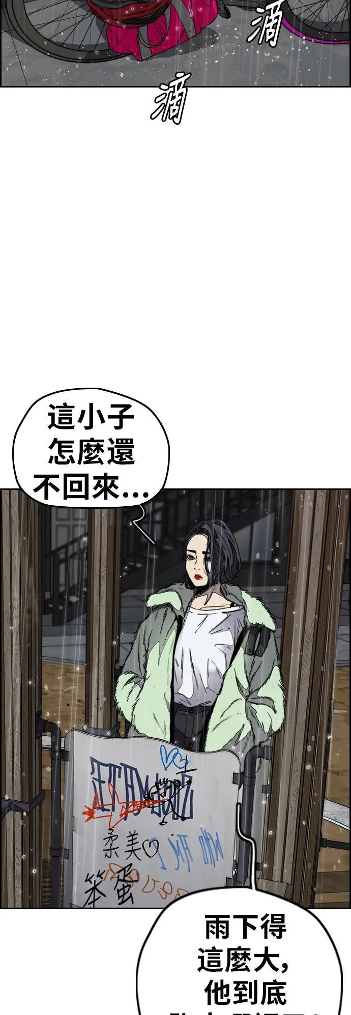 [第3季] 第99话 生日 第77页