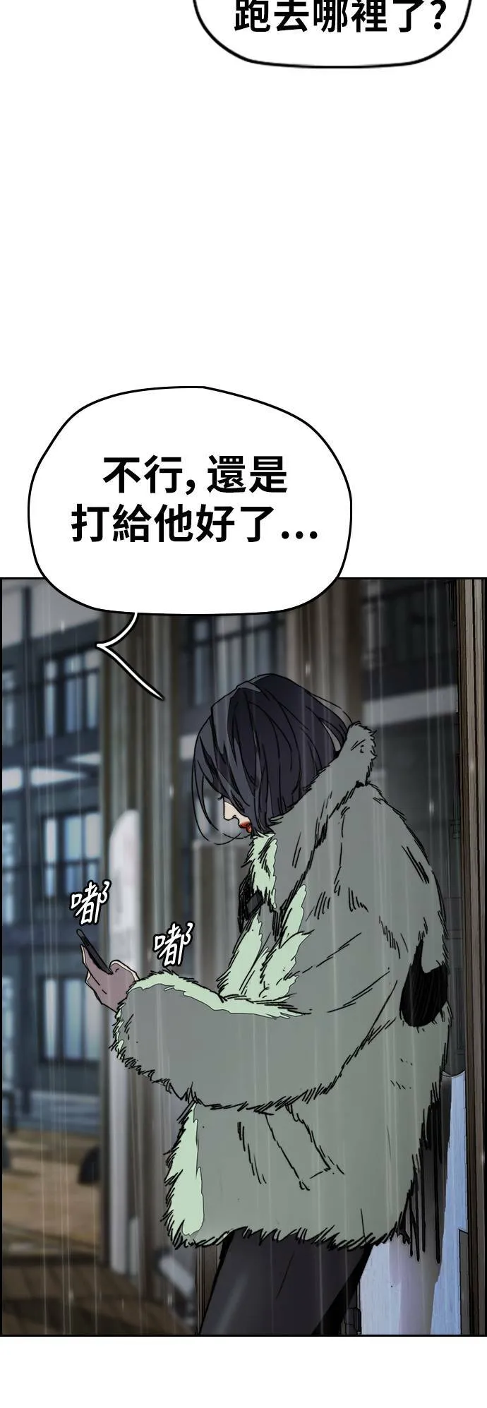 [第3季] 第99话 生日 第78页