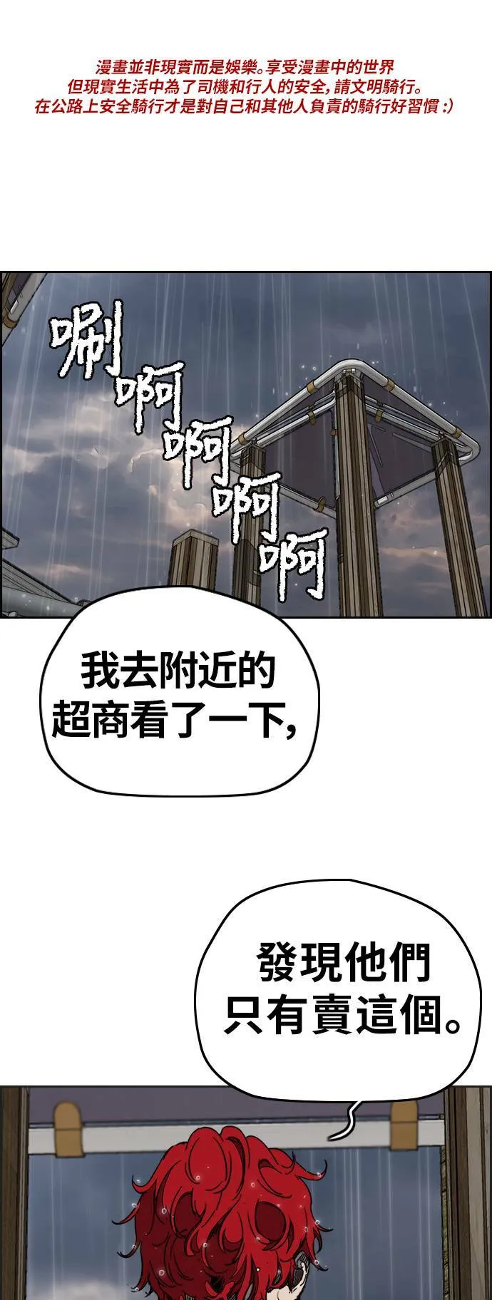 [第3季] 第99话 生日 第83页