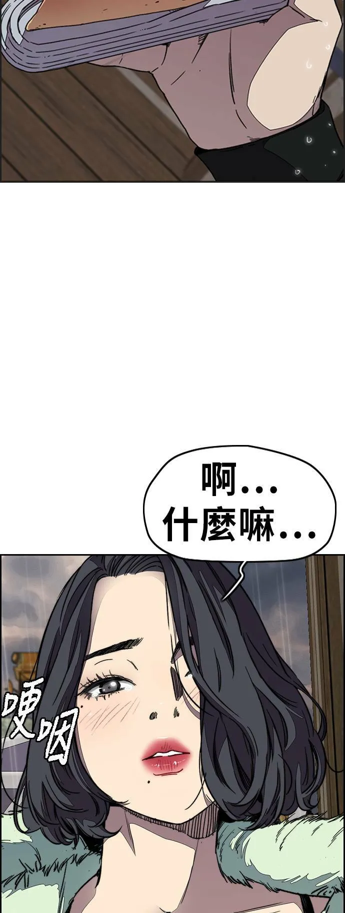 [第3季] 第100话 雷阵雨 第3页