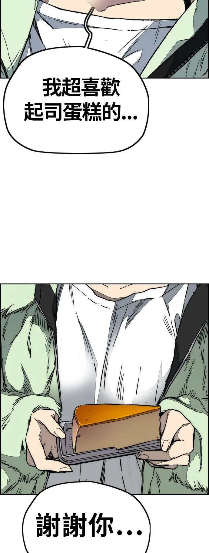 [第3季] 第100话 雷阵雨 第4页