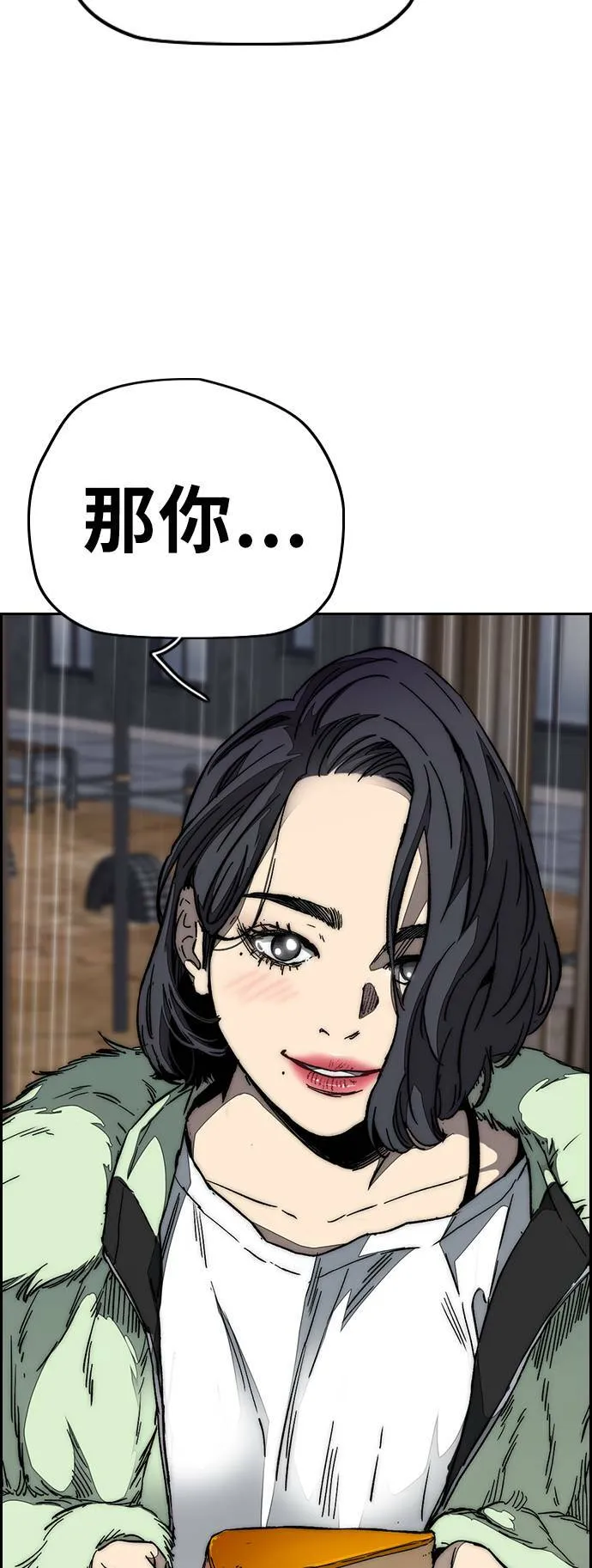 [第3季] 第100话 雷阵雨 第5页