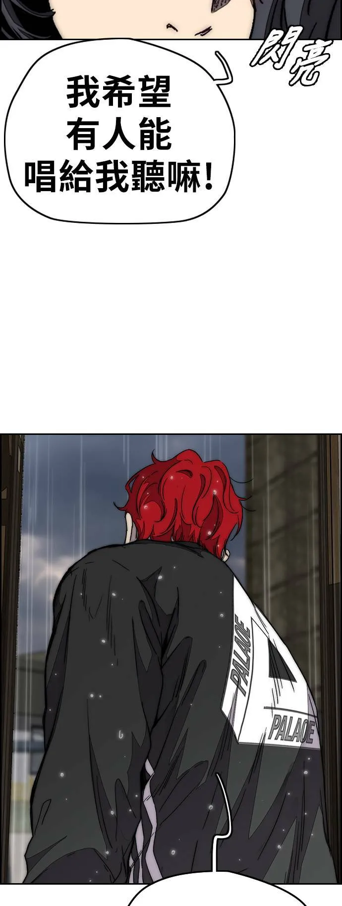 [第3季] 第100话 雷阵雨 第8页