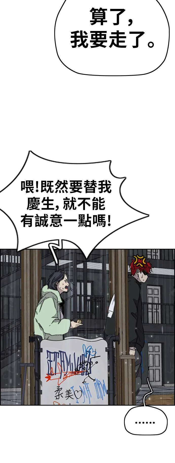 [第3季] 第100话 雷阵雨 第9页