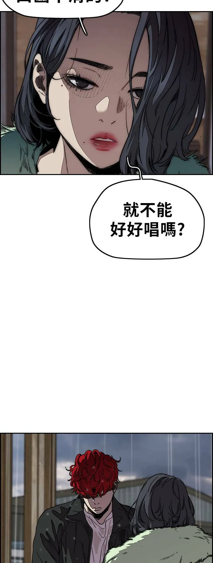 [第3季] 第100话 雷阵雨 第13页