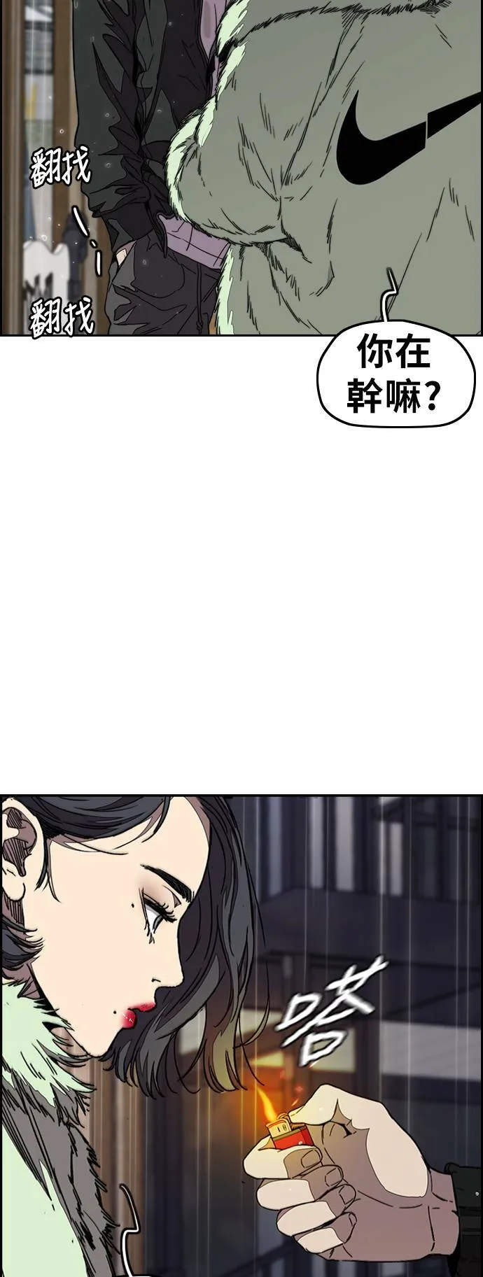 [第3季] 第100话 雷阵雨 第14页