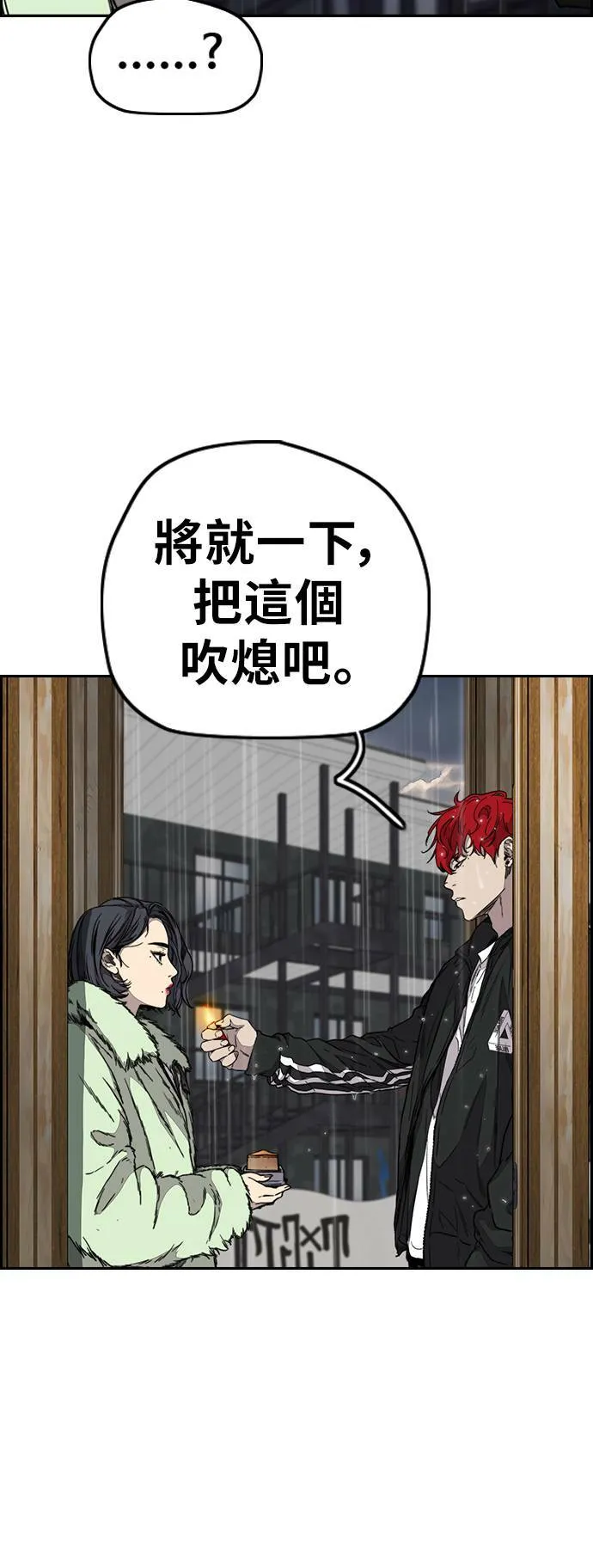 [第3季] 第100话 雷阵雨 第15页
