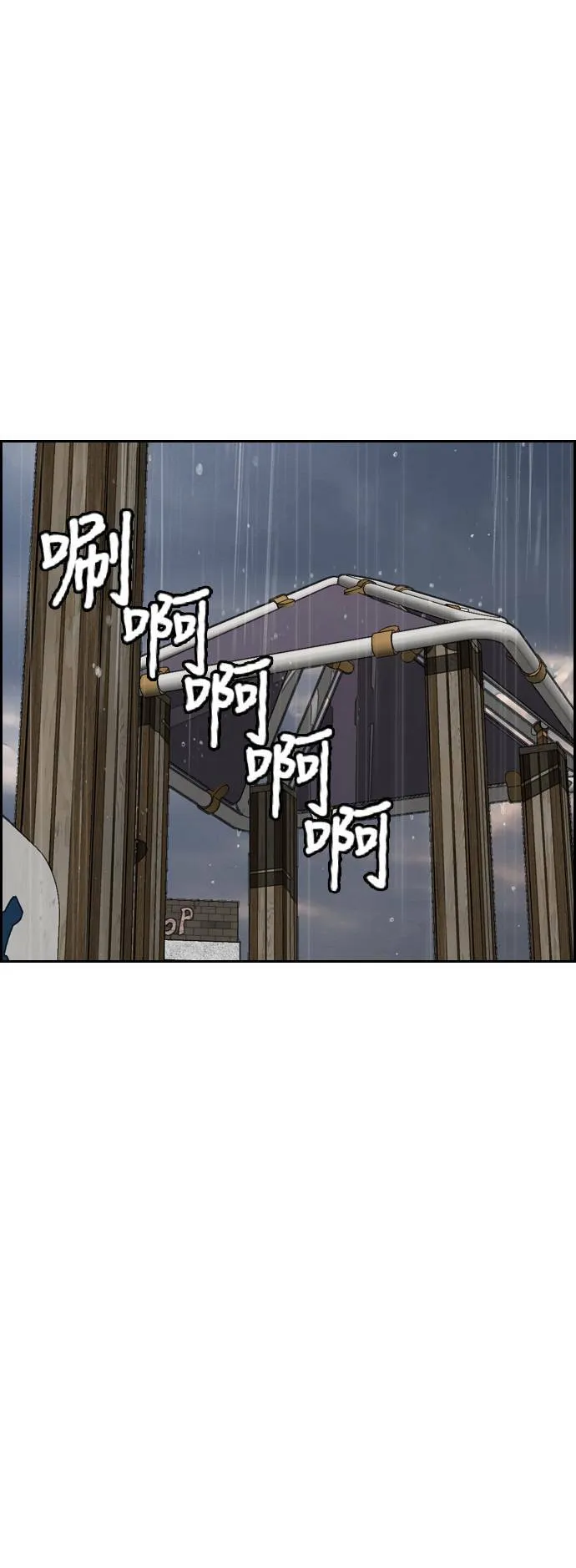 [第3季] 第100话 雷阵雨 第22页