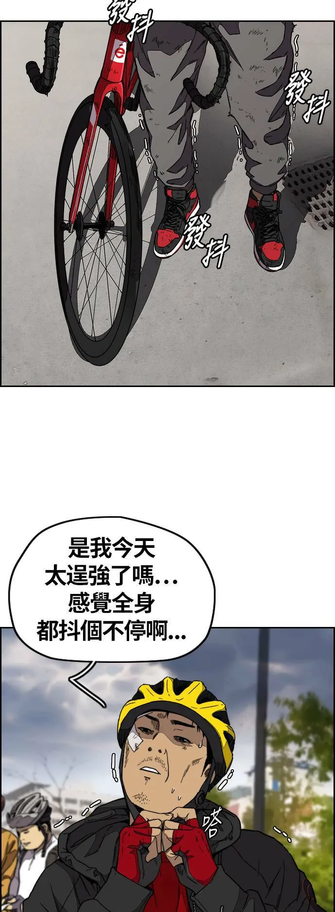 [第3季] 第100话 雷阵雨 第24页