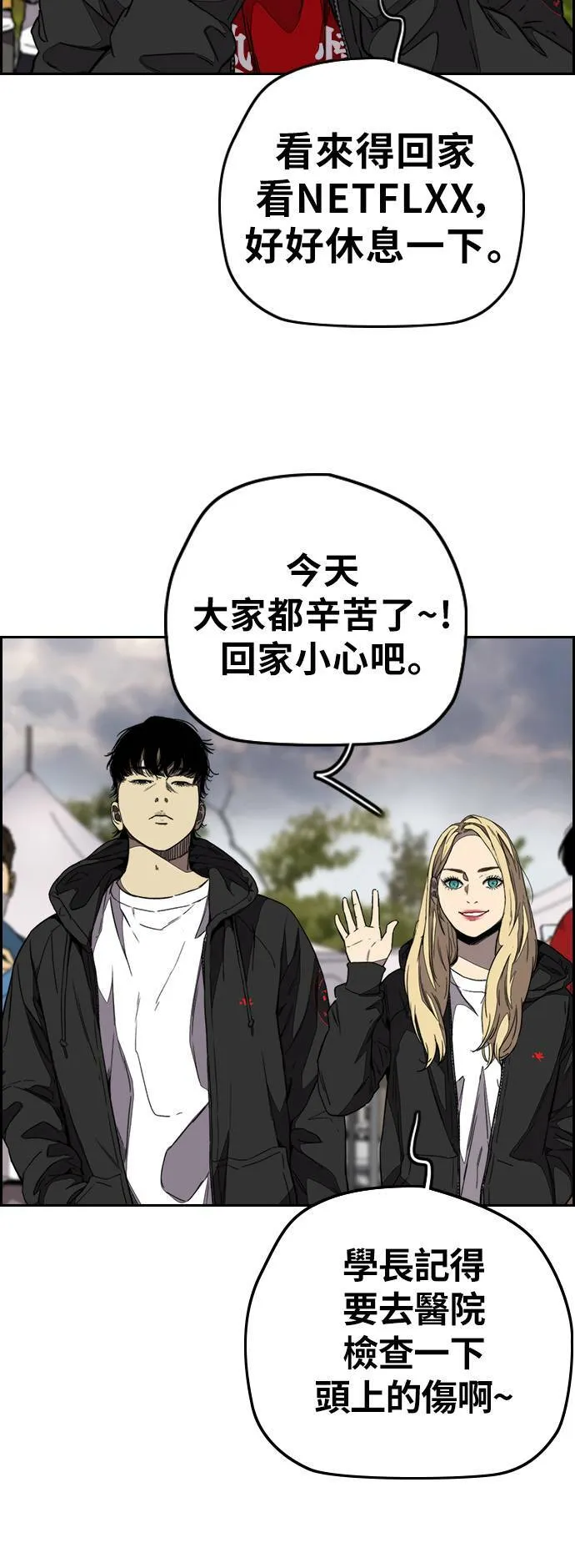 [第3季] 第100话 雷阵雨 第25页