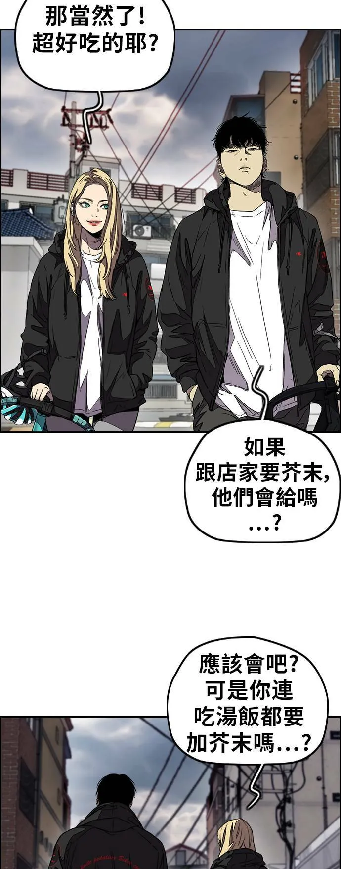 [第3季] 第100话 雷阵雨 第34页