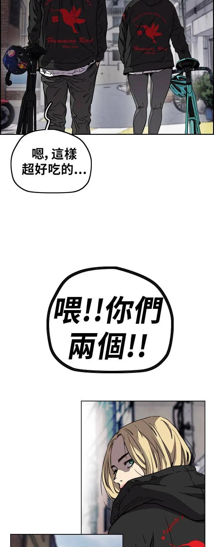 [第3季] 第100话 雷阵雨 第35页