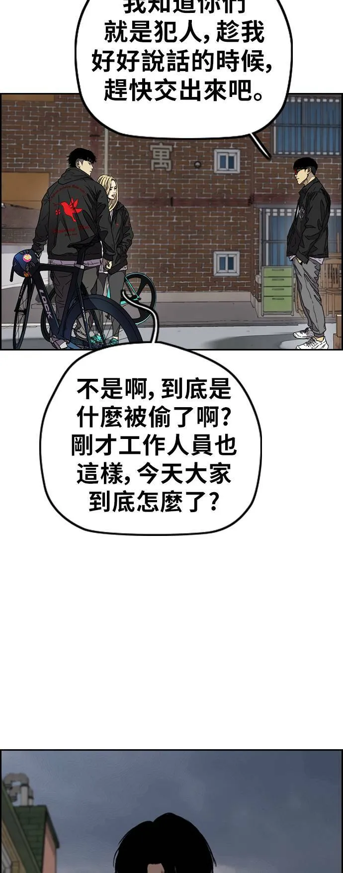 [第3季] 第100话 雷阵雨 第39页