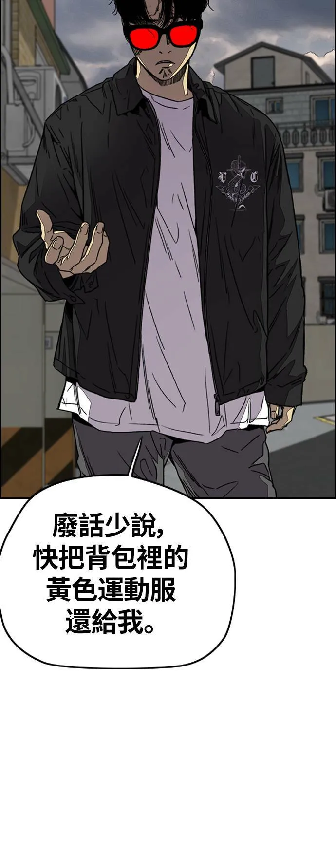 [第3季] 第100话 雷阵雨 第40页