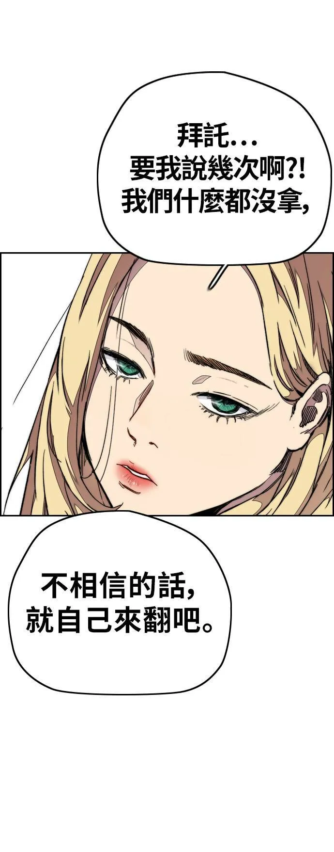 [第3季] 第100话 雷阵雨 第41页